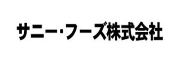 サニー･フーズ株式会社